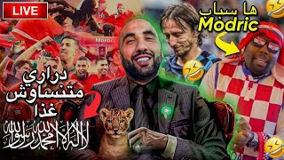 BIZIGA HAKIM LIVE  غدا إنشاء الله مربوحة ومتنساوش لا إله الا الله فطيران🇲🇦🇲🇦 [upl. by Lundin9]