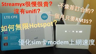 最实惠的Wifi方式！破解版4G sim modem！如何無限hotspot！如何優化unifi預付sim卡速度！ [upl. by Aiceila433]