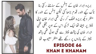 Roohi or muheeb khan dary maKhaneKhanam Romantic novel Episode 66 Anushy Ahmed [upl. by Htebi]