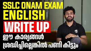 SSLC English  How to Write a Write Up  8 Mark Sure Question  Eduport [upl. by Etireugram]