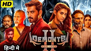 2024 Demonte Colony 2 Full Movie Dubbed Hindi Priya Bhavani Shankar Arulnithi  Facts amp details [upl. by Evie]