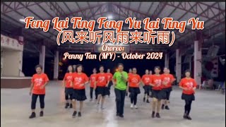 Feng Lai Ting Feng Yu Lai Ting Yu 风来听风雨来听雨  Line Dance [upl. by Timrek]