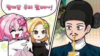 아 또 왔구려 신조어 맞추기 대결 [upl. by Noli35]