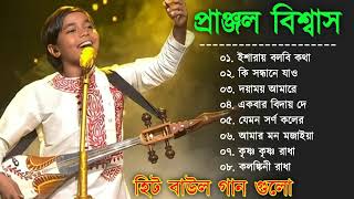 প্রাঞ্জল বিশ্বাস বাউল  Pranjal Biswas Folk  Bengali Folk Song  Baul Duniya [upl. by Ennayllek766]