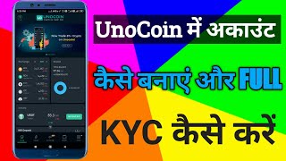 UnoCoin me account kaise banaye aur kyc kaise kare [upl. by Ahsieket]