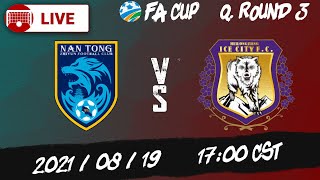 LIVE  Nantong vs Heilongjiang  南通支云 vs 黑龙江冰城  FA CUP  足协杯资格赛第3轮  20210819 1700 CST [upl. by Tharp]