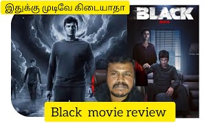 பிளாக் திரைவிமர்சனம்  Black movie review  Jeeva Black movie review tamil [upl. by Jacenta]