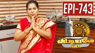 Avarampoo Tea Recipe  Unavu Parambriyam  21032016 [upl. by Elleiram]