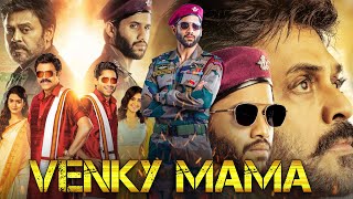 Venky Mama Full Movie In Hindi Dubbed 2021  Venkatesh  Naga Chaitanya  Rashi  Review amp Fact [upl. by Bronder]