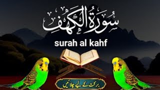 Sorah AlKahf  Beautiful Quran Recitation with HD Arabic Text muhammadabubakar jumma ramadan [upl. by Hairym]