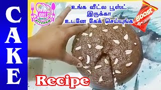 Boost Cake Recipe In Tamil  Simple Cake Recipe  Easy 5 min Cake recipe  Evening Snacks Recipe [upl. by Obeded]