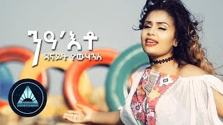 Danait Yohannes  Nea Eto Official Video  ንዓ እቶ  Eritrean Music 2018 [upl. by Renny]