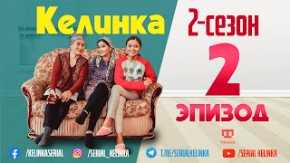 СЕРИАЛ КЕЛИНКА  2сезон 2эпизод  Serial Kelinka [upl. by Melanie]