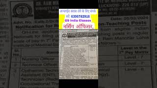 RML Hospital Lucknow Nursing Officers new Vacancies notification released by Commission [upl. by Taam]