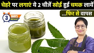 पिंपल मुंहासे दागधब्बे से हमेशा के लिए छुटकारा पाएं सिर्फ 3 दिनों मे  Get Rid of Pimples amp Acne [upl. by Ralyat]