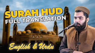 Surah Hud Tilawat  Dr Subayyal Ikram  With English amp Urdu Translation [upl. by Olivie217]