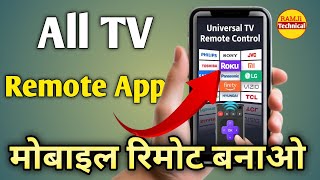 universal remote control samsung redmi  lg  roku  smart  tcl  jvc  philips  sony tv remote [upl. by Balliett367]