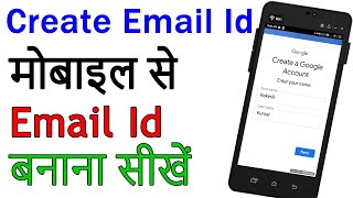 How To Create Email Id From Mobile  Email Id Kaise Banaye Mobile Se [upl. by Jezebel]