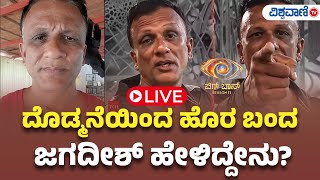 LIVE  lawyer jagadish About Sudeep Mother  Vishwavani TV Special [upl. by Sinnard148]