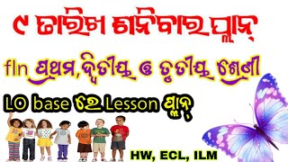 ଶନିବାର ୯ ତାରିଖ lesson ପ୍ଲାନ୍ ଲେଖନ୍ତୁ✌️ Effective Lesson Plans for Class 1 2 3 Multigrade in Minutes [upl. by Neelsaj286]