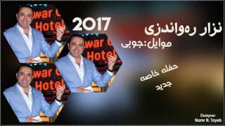 Nzar Rwandzi 2017 Chopy Arabi Track  3 By Namr N Tayeb نزار ره‌واندزی جوبی عربی 2017 جدید [upl. by Hafeetal]