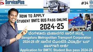 How to apply Student Bus Pass Online  Student Bus Pass Online Apply  ಕನ್ನಡದಲ್ಲಿ [upl. by Fortunato]