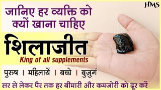 Shilajit क्या है   Uses amp Benefits shilajitbenefits noida drvenkatesh [upl. by Llenoil325]