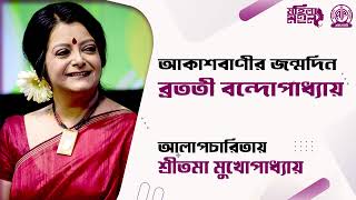 Bratati Bandyopadhyay  Recitation  Kobita  Abritti  Rabindranath  Tutorial  Kabita  Bonolota [upl. by Airotkiv]