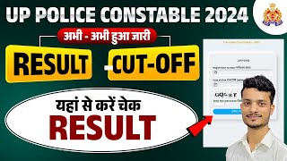 UP Police Constable Result 2024 Kaise Check Kare  UP Police Constable Result Kaise Dekhe 2024 [upl. by Lyudmila]