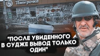 💥ФЕЙГІН повернувся із СУДЖИ і шокував заявою [upl. by Aikim]