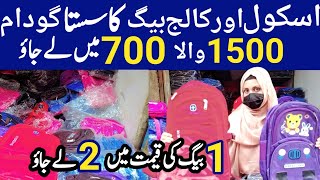 school bag and Wholesale Shop In karachi  Karachi wholesale Market [upl. by Namar219]