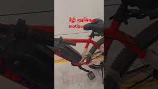 batrybycycle realssecondhandbike schoolforbike trendingvideo [upl. by Arria]