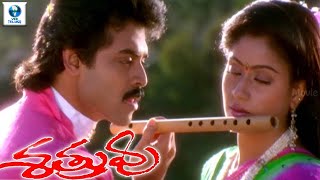 శత్రువు  SATRUVU Telugu Full Movie  Venkatesh amp Vijayashanti  Telugu Movies  Vee Telugu [upl. by Shanan]