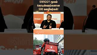 SWIGGY Employees  Millionaires  Swiggy IPO  Food Delivery  Sunnews [upl. by Pernell]