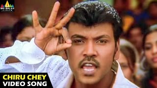 Style Songs  Chiru Cheyyesthe Video Song  Raghava Lawrence Prabhu Deva  Sri Balaji Video [upl. by Eibloc]