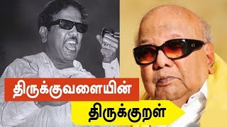 கருணாநிதி வாழ்க்கை வரலாறு  karunanidhi life history  karunanidhi biography  Oneindia Tamil [upl. by Karmen]