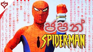 SPIDERMAN Across the SpiderVerse Movie Preview 2023 Into The SpiderVerse 2 [upl. by Hallee568]