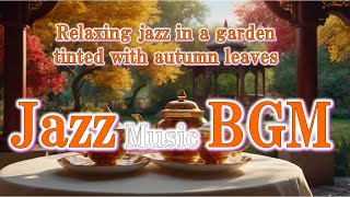 【Jazz Music BGM】🎷🎧 🎵🎶 Relaxing jazz in a garden tinted with autumn leaves music bgm jazz sleep [upl. by Anirrak]