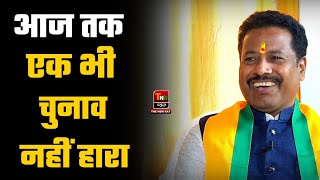 कोई चुनाव नही हारा आज तक  MLA Chaitram Atami  Dantewada  Interview [upl. by Vinay]