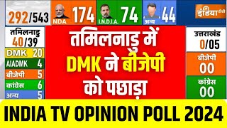 Tamilnadu Opinion Poll 2024 मोदी के साउथ दौरे के बाद क्या कहता है तमिलनाडु का ओपिनियन पोल India Tv [upl. by Anaiad488]