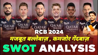 IPL 2024  RCB SQUAD amp SWAT Analysis 2024 ft Strength amp Weakness  MY Cricket Production [upl. by Eelsnia]