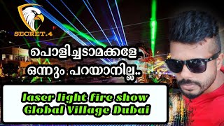 laser light show global village [upl. by Assanav]