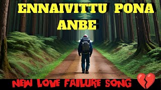 👉🎧 💔 🥺 Ennaivittu Dhooram Pona Anbe  Tamil New Love Failure Song  Tamil New Pop Song  2024 [upl. by Kelda363]