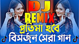 Protima Hobe Bisorjon New DJ Tiktok Viral Dj Remix  বাংলা নতুন ডিজে গান  Trance guru Remix  2024 [upl. by Hendricks]