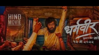 Dharmaveer mukkam post Thanefull movie Hindi dharmaveer ananddighesaheb thane viral [upl. by Nnek]