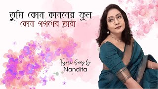 Tumi kon kaanoner phul kon gagoner taara  Nandita  Rabindra Sangeet [upl. by Kizzee]