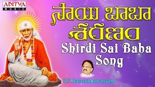 Sai Baba Sharanam  Shridi Sai Baba Songs  SPBalasubramanyam  Loop  Telugu Popular Devotional [upl. by Nolek]