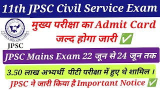 11th 13th JPSC Mains Exam Date Conform ✅ JPSC Mains Exam Admit Card Update ✅ [upl. by Anrev]