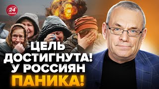 😱ЯКОВЕНКО Желающих РЕЗКО поубавилось ПРОВАЛ курортного сезона В КРЫМУ До россиян начало ДОХОДИТЬ [upl. by Nnitsuj]