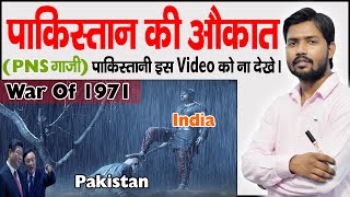 1971 India Pakistan War  Bangladesh  The IndoPakistani Wars  How Bangladesh Become a Free Nation [upl. by Osnola114]